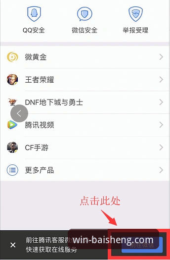 百胜游戏客服官方下载安装教程：从注册到使用的完整指南