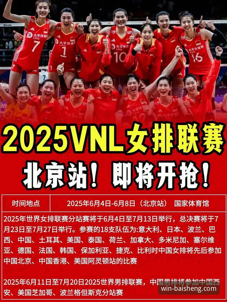 百胜游戏怎么下载必备 深度解读中国女排关键战,百胜游戏平台观赛体验完整指南