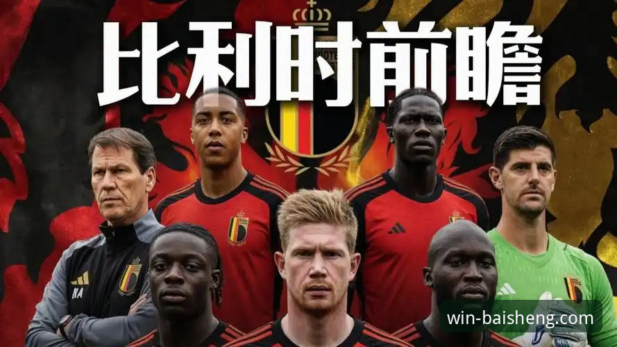 百胜游戏登录 世界杯排名大洗牌 vs 百胜游戏平台观赛体验:哪支球队才是真正赢家?