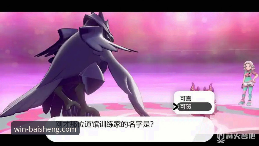 百胜游戏官方网站 为什么体育迷都在找百胜游戏官方网站?这里有你需要的答案