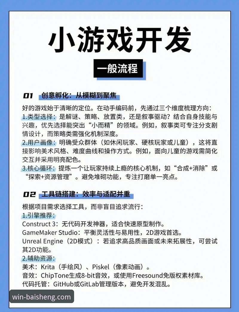 百胜游戏平台手机版 百胜游戏平台手机版深度解析:从下载体验到核心优势的全维度测评