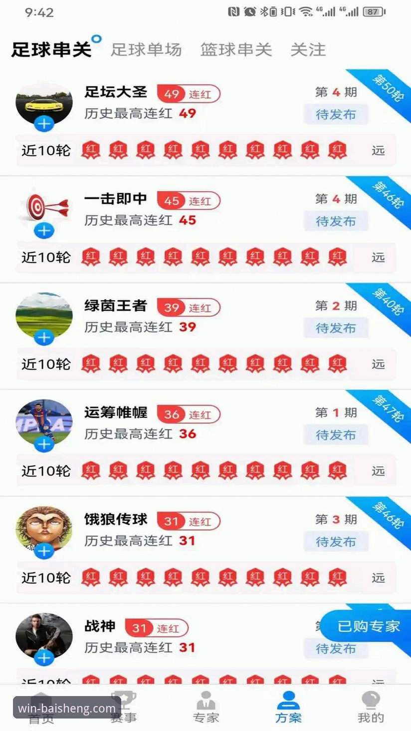 5步掌握百胜游戏怎么下载：从安装到畅享体育直播全攻略