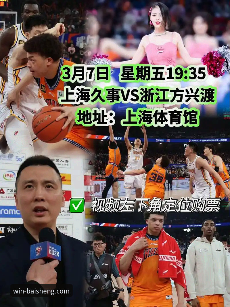 上海男篮豪取12连胜巩固榜首，百胜游戏平台呈现完整赛事分析