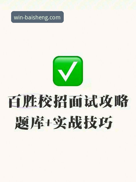 资深玩家亲测：百胜游戏安卓版官方下载全流程与实战体验分享